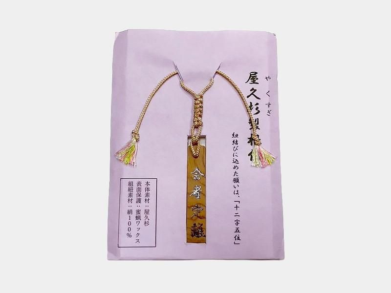 屋久杉製根付｜#02｜会者定離